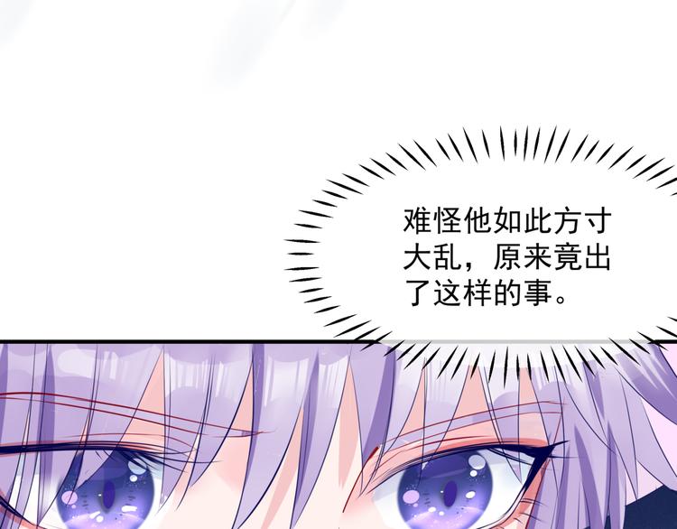 第3话 失去他？！29