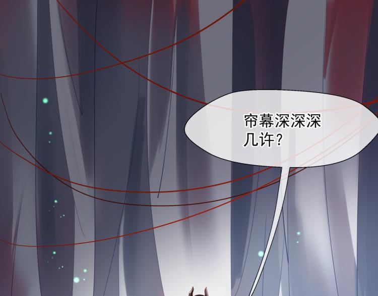 第14话 金屋藏“娇”？56