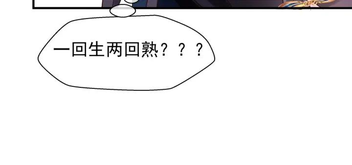 第37话 飞蛾扑火110