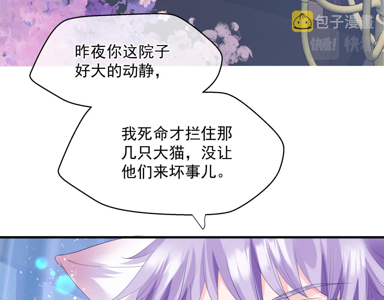 第31话 与君同行84