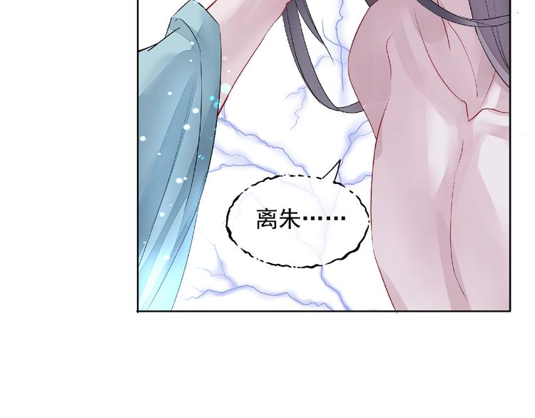 第1话 被迫分开的恋人50