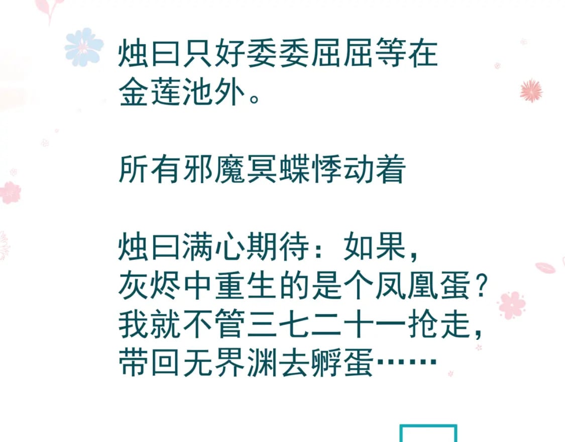 第87话 凤去千年何不归？179