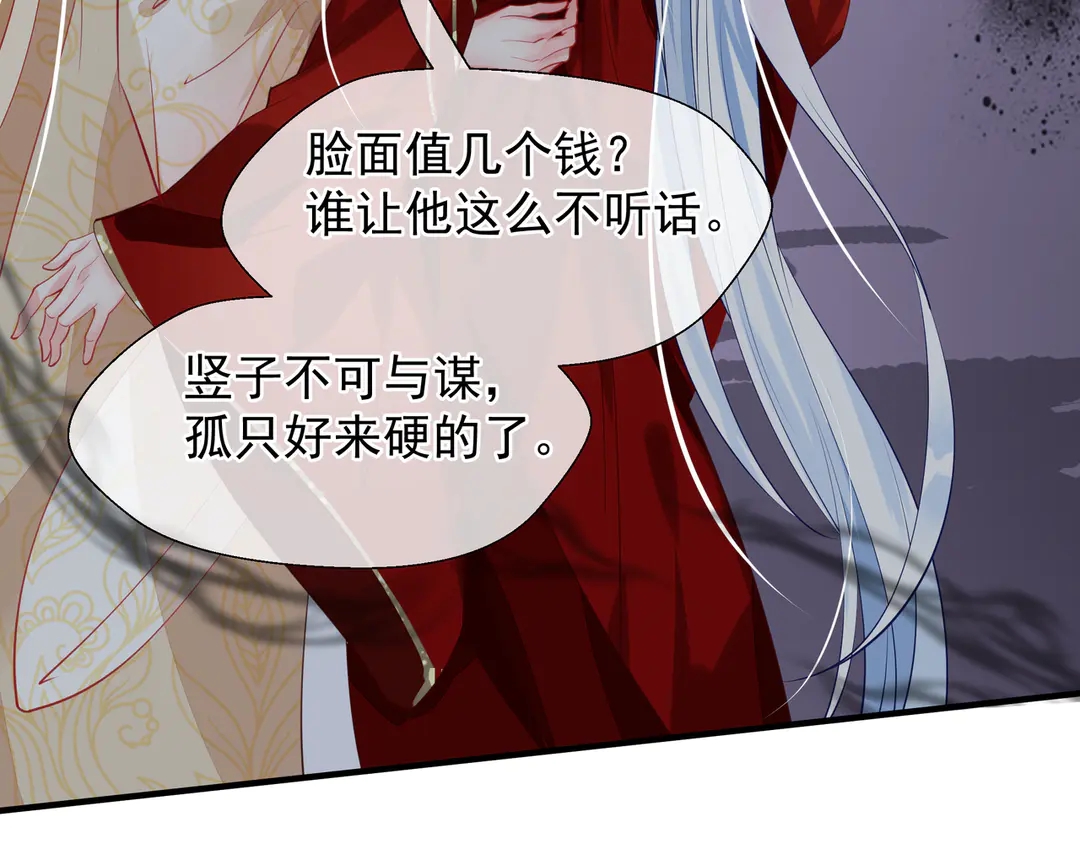 第65话 夜漓被擒156