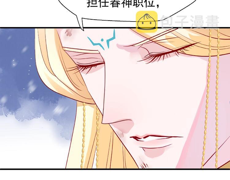 第27话 成为春神54