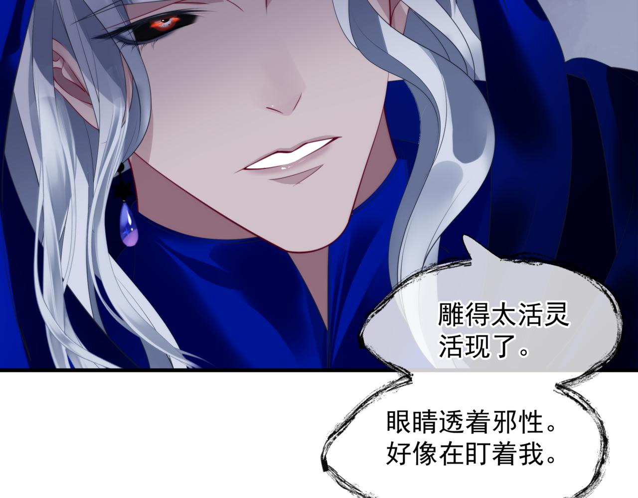 第35话 神庙疑云21