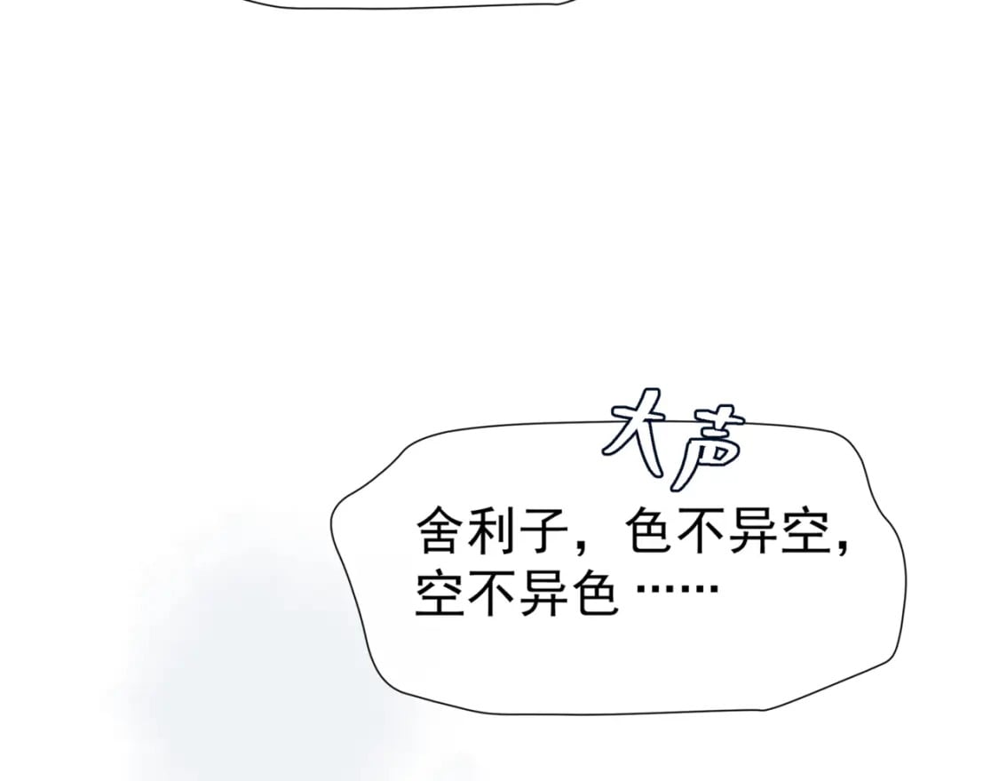 第85话 混账鱼114