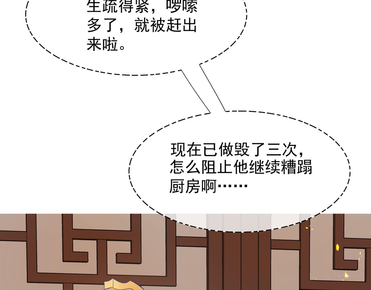 第47话 一碗冰瑚羹149
