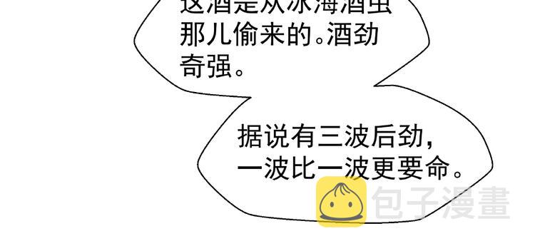 第13话 吃醋的魔尊45