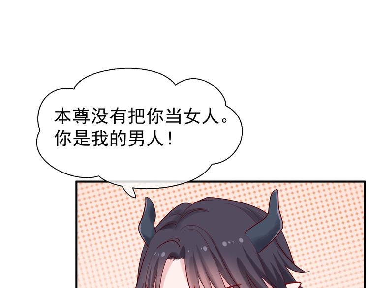 第8话 龙族的烦恼96