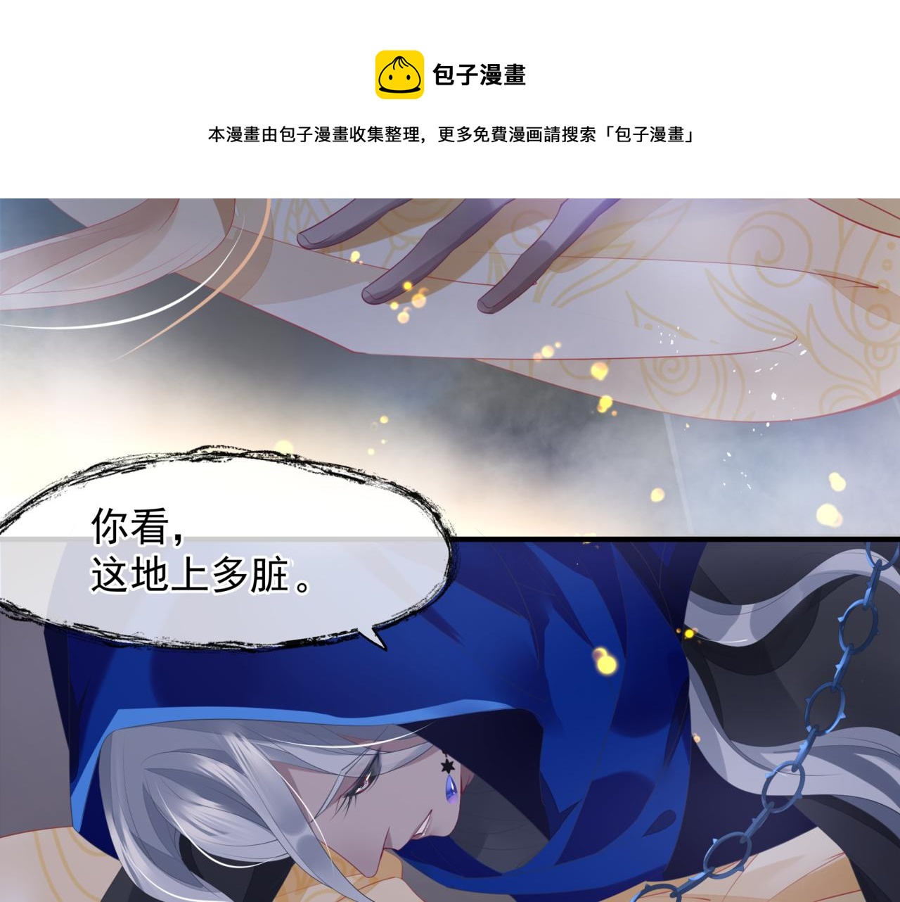 番外5 鬼奴黑化155