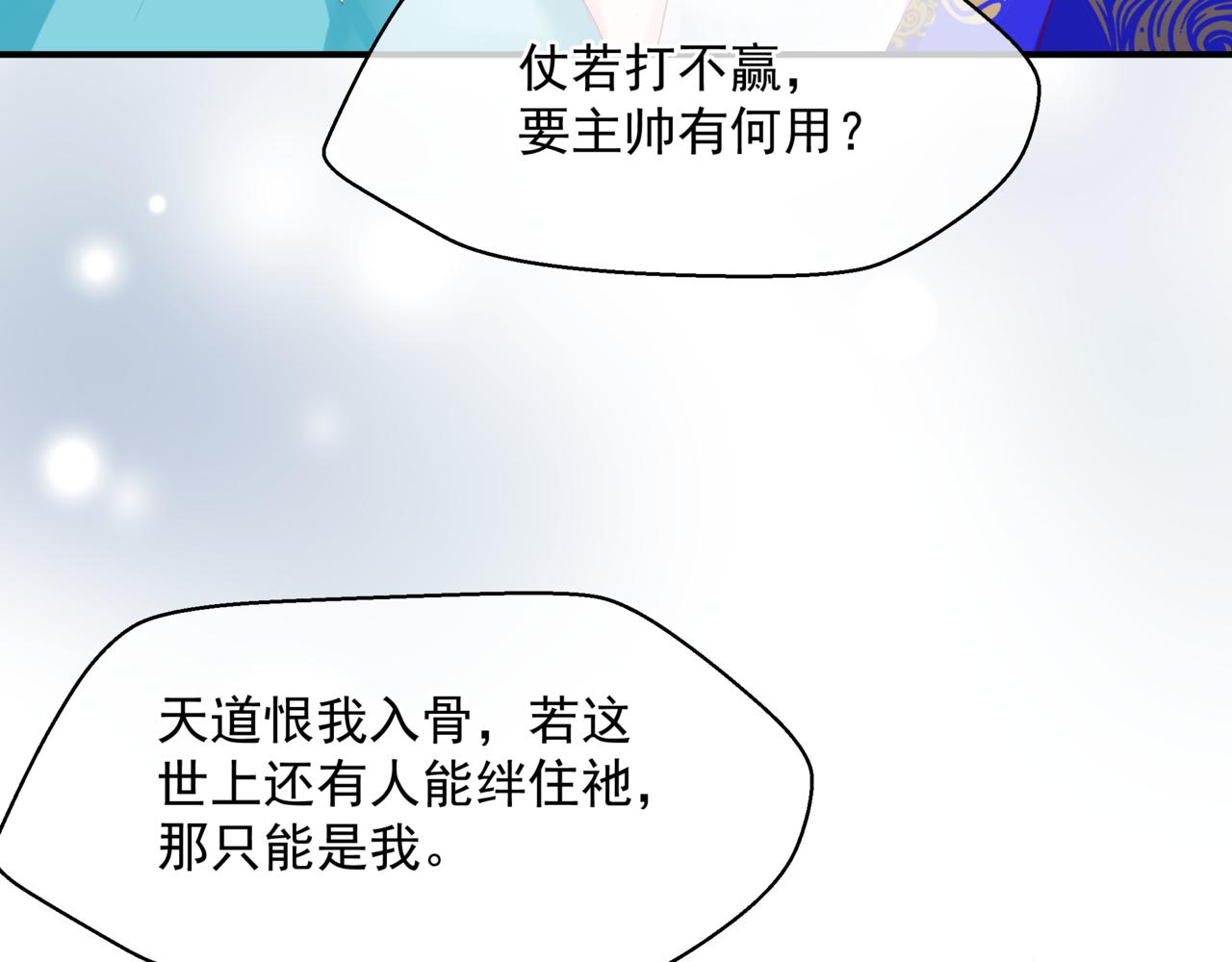 第59话 至暗时刻121