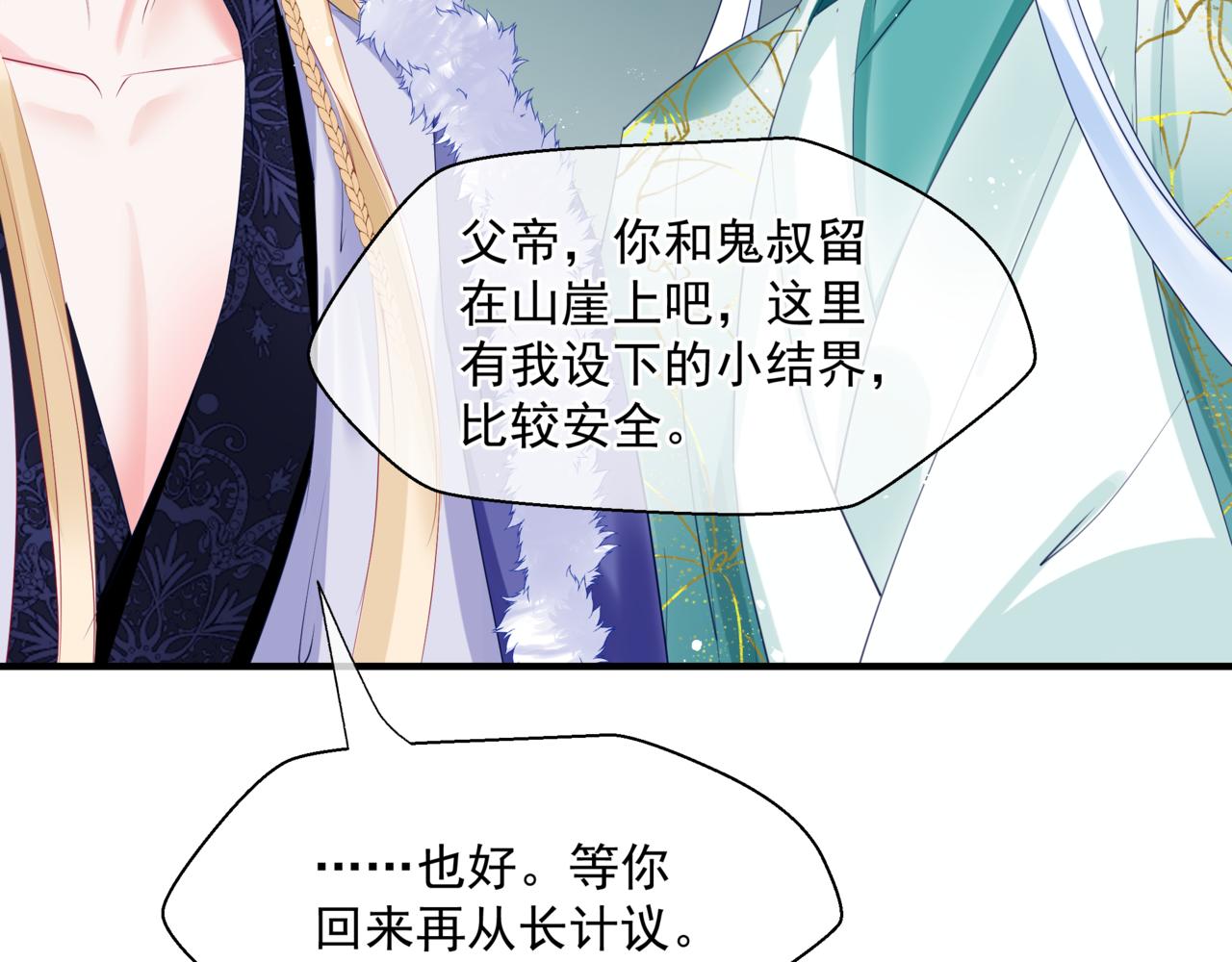第37话 失陷万魔阵98