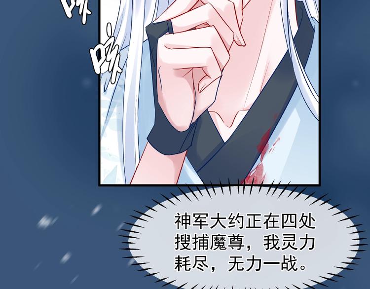 第21话 我才不想做萌宠80