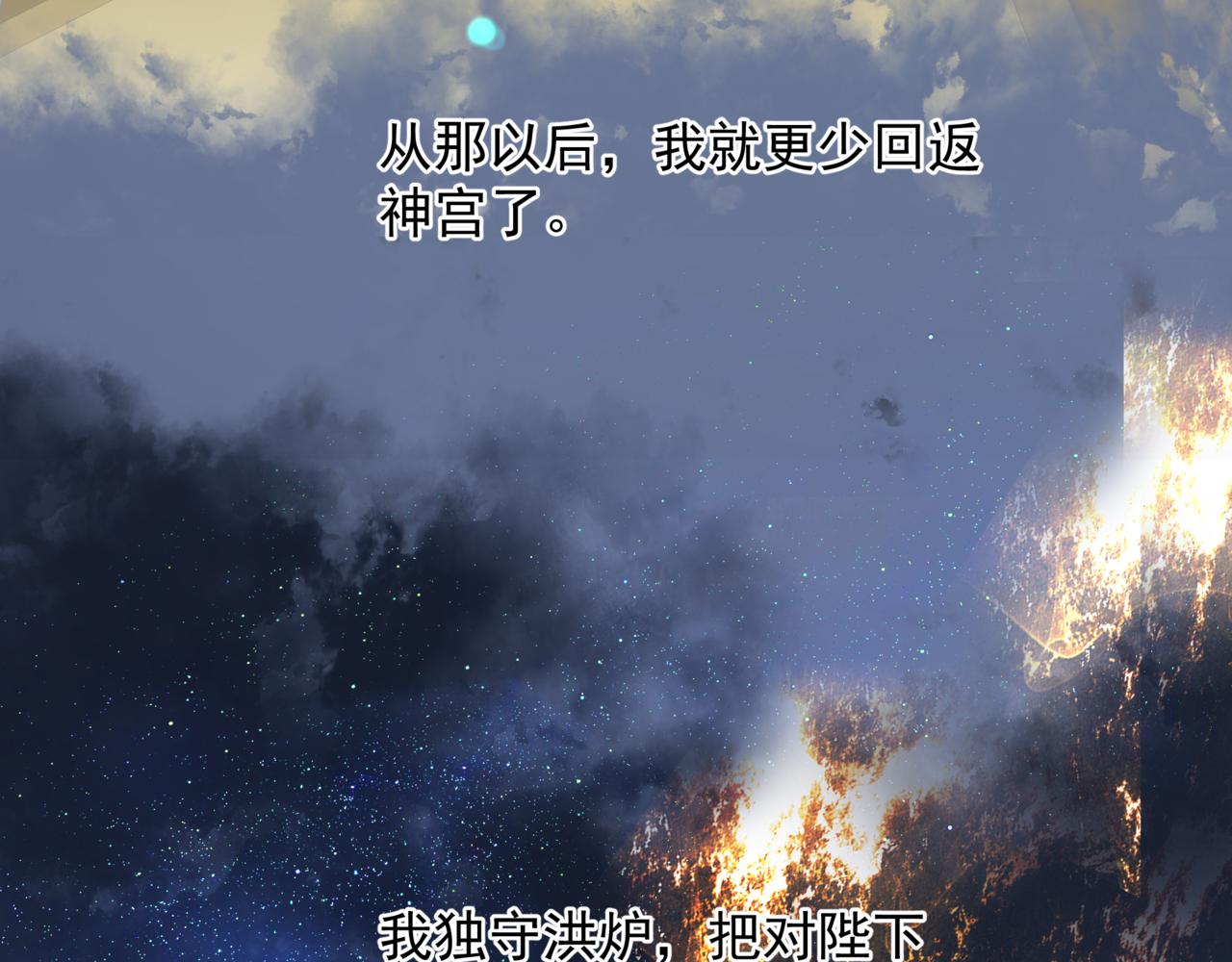 番外5 鬼奴黑化101
