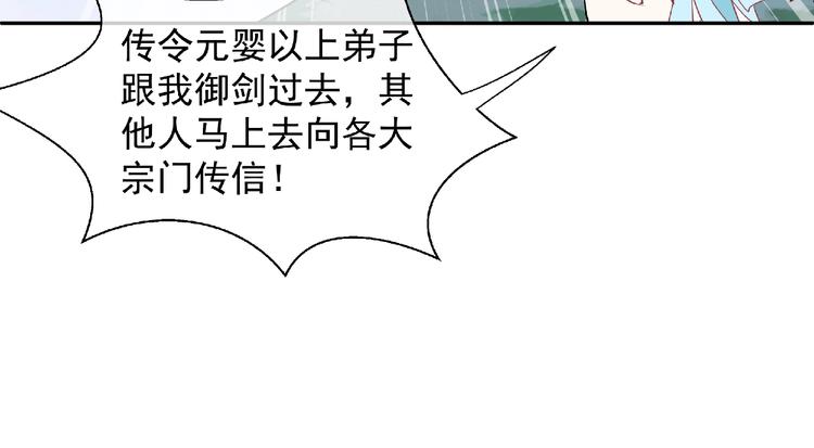 第2话 今生再次相见47