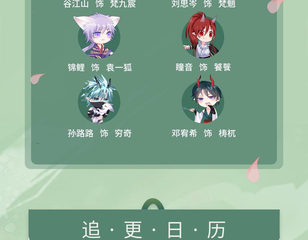 魔尊要抱抱广播剧上线啦4
