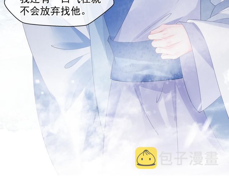 第3话 失去他？！101