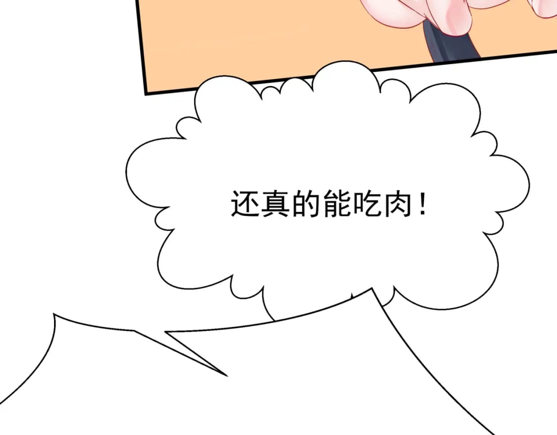 番外1 宝宝72