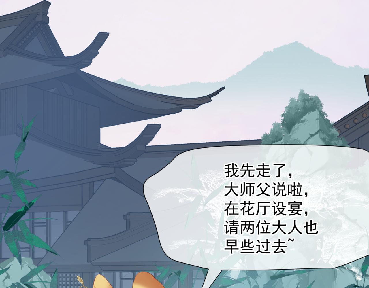 第45话 蛇窟67