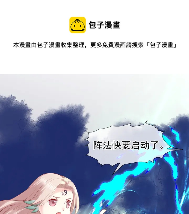 第51话 溯魂阵72