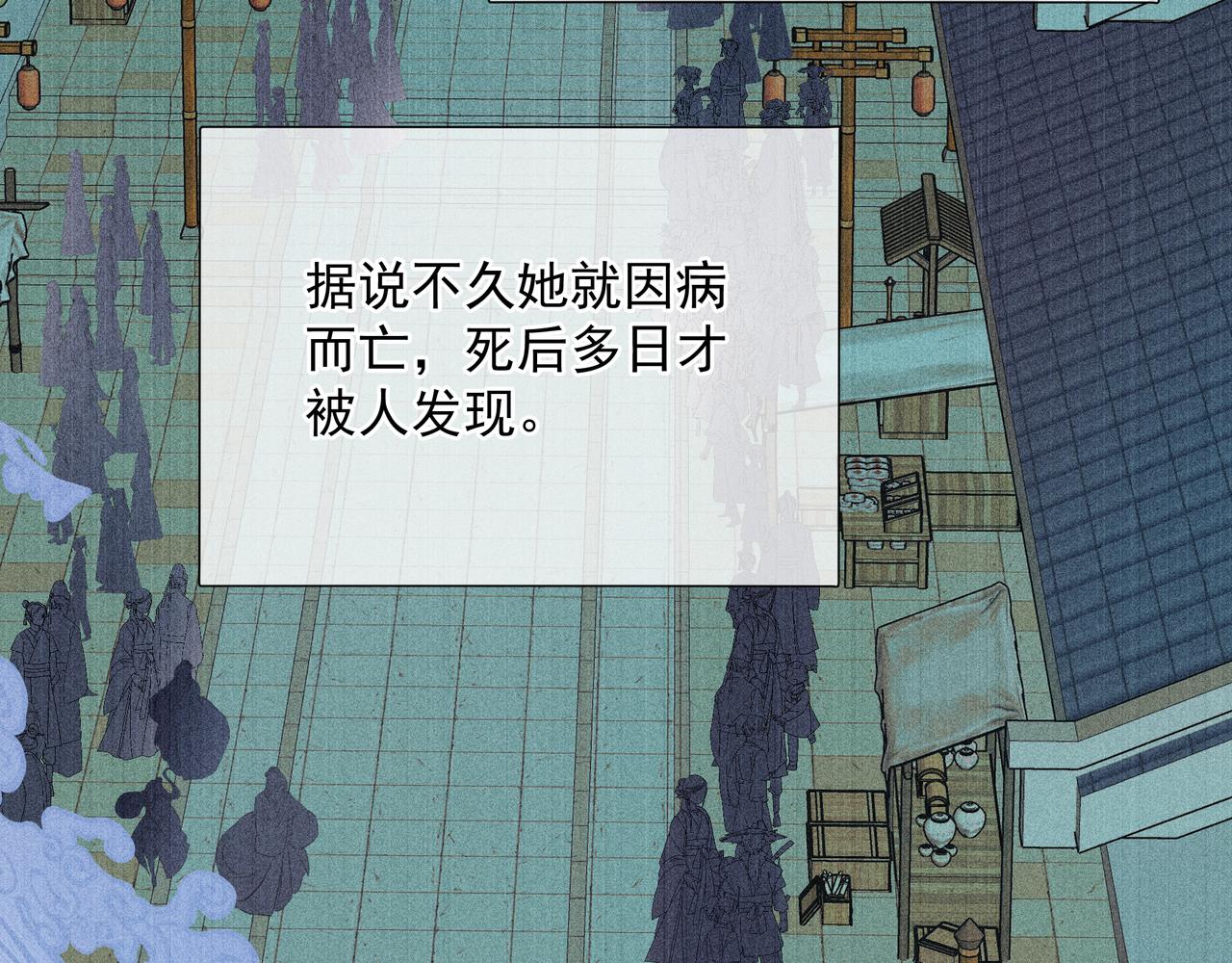 第63话 梵魈的身世204
