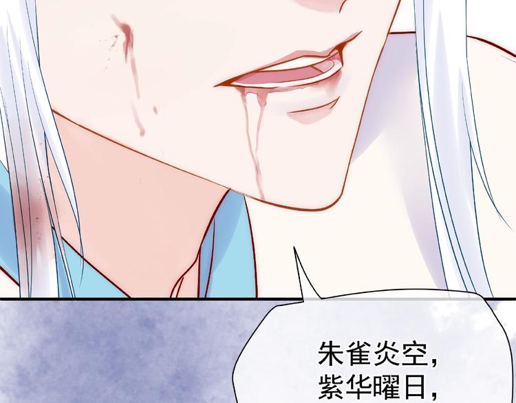 第4话 魔瞳102