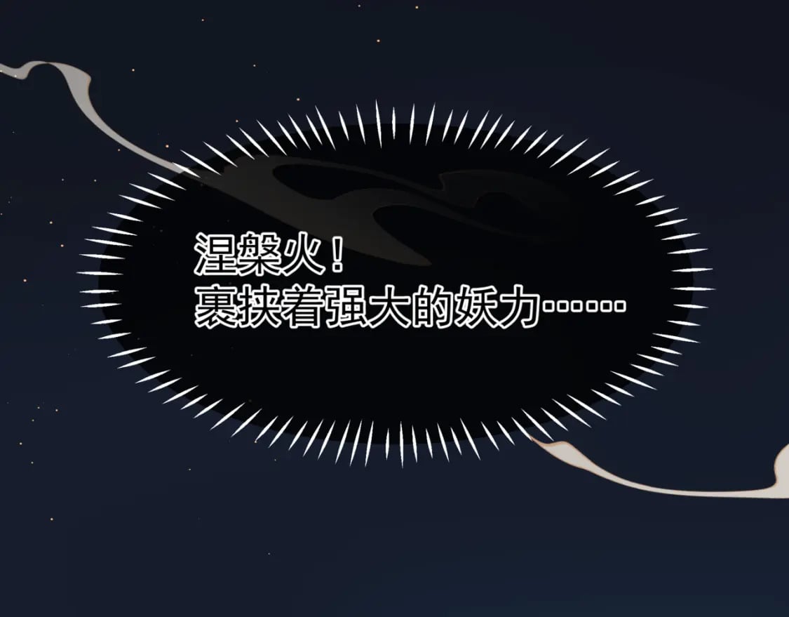 第88话 凤凰降世119