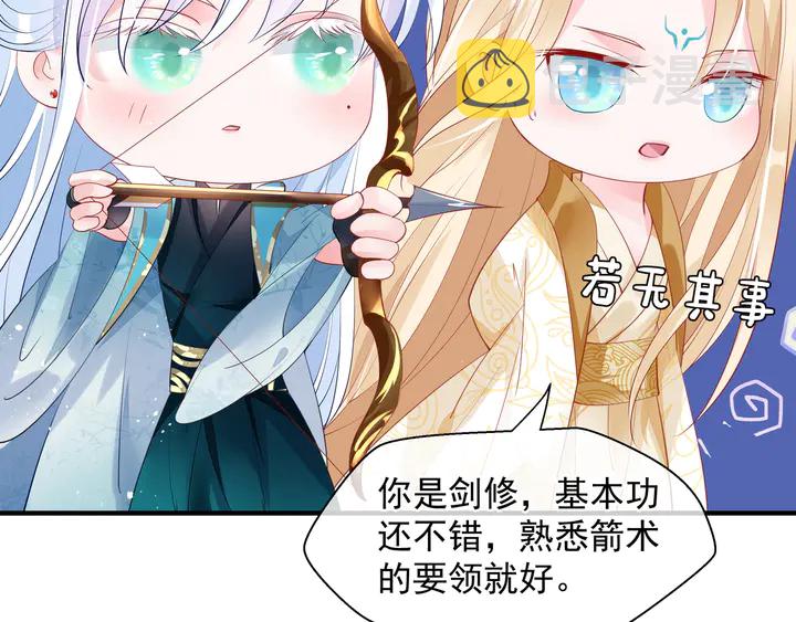 第76话 铁骨柔情54