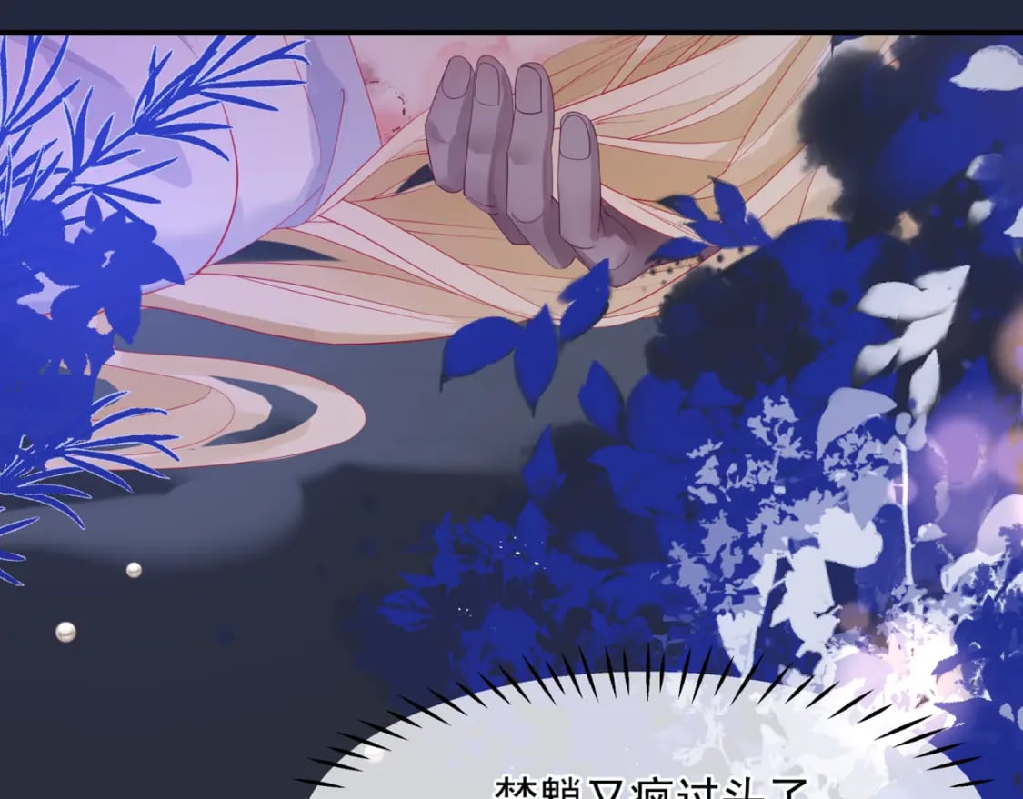 第85话 混账鱼62