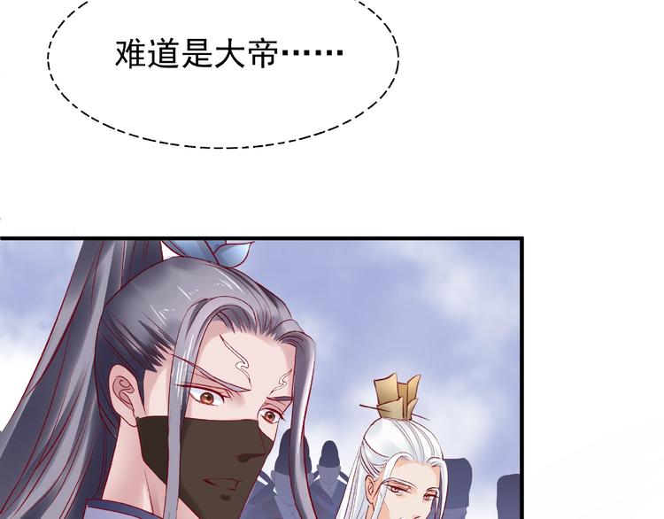 第17话 大帝登场8