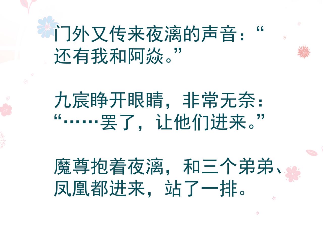 第43话 旖旎幻境221