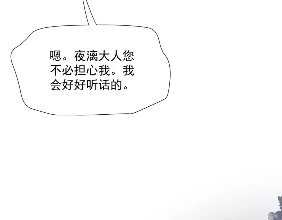 第74话 无法与你共存28