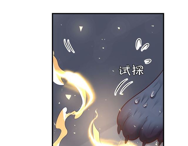 第38话 不需要你对我好107