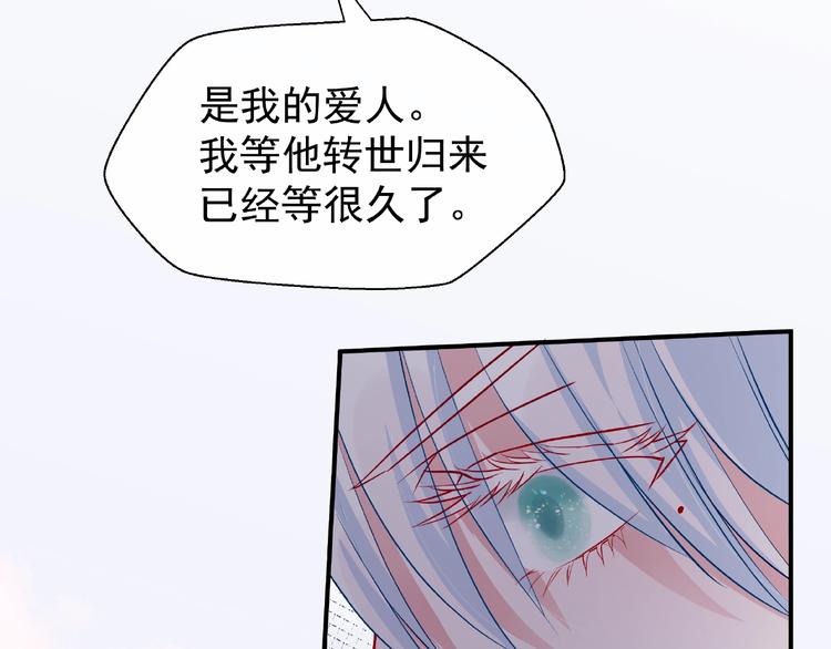 第10话 魔尊的怒意57