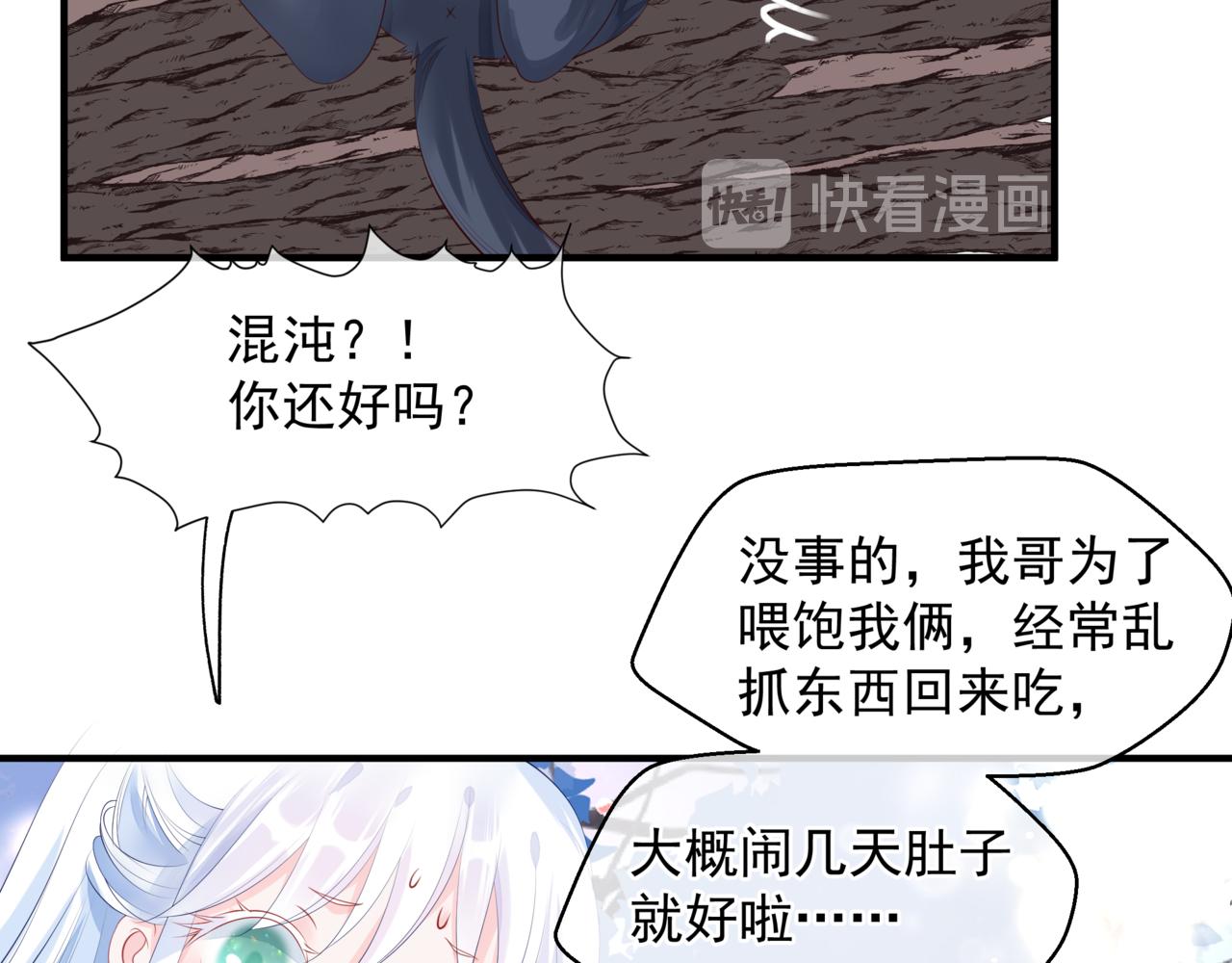 番外5 鬼奴黑化81