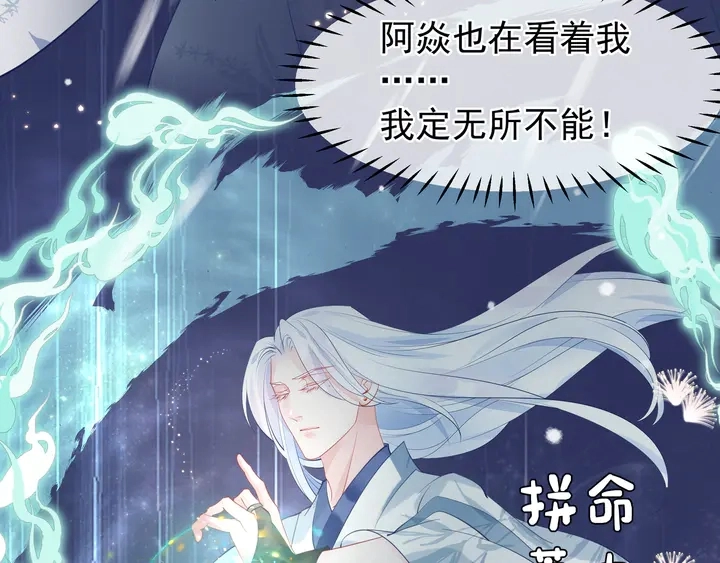 第56话 初试神力159