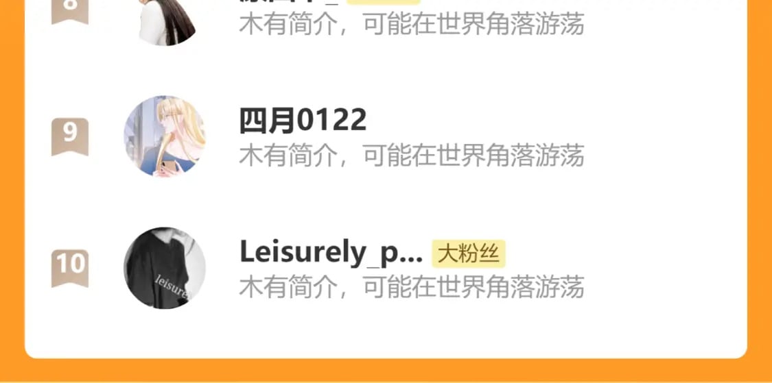番外2 秘密约会103