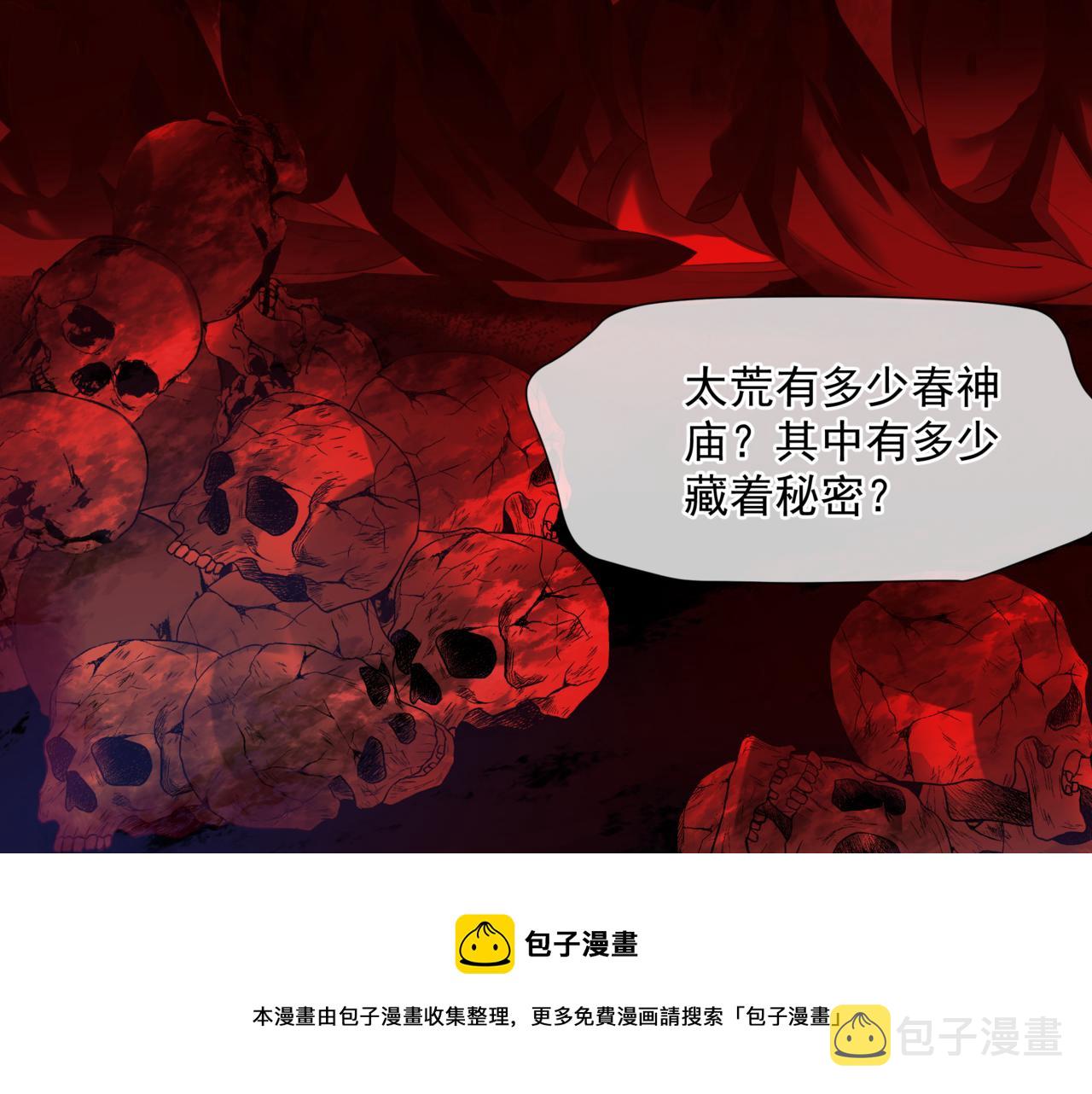 第35话 神庙疑云52
