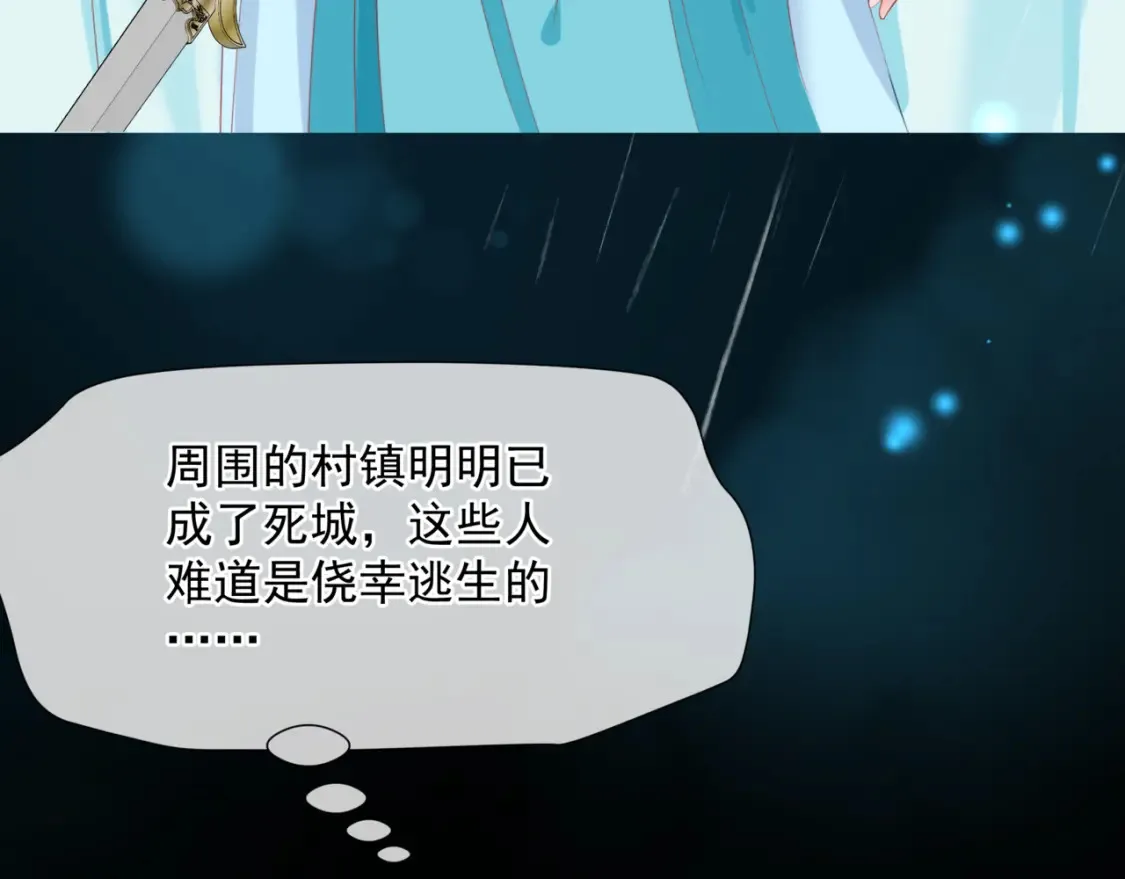 第57话 雨夜残魂130