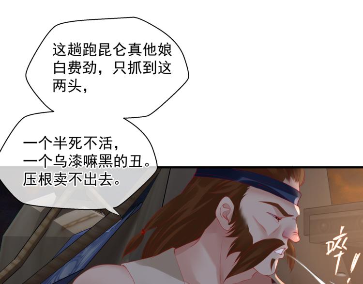 第13话 御物化生秘术6