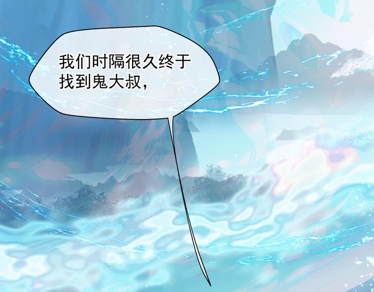 第2话 结界裂缝43