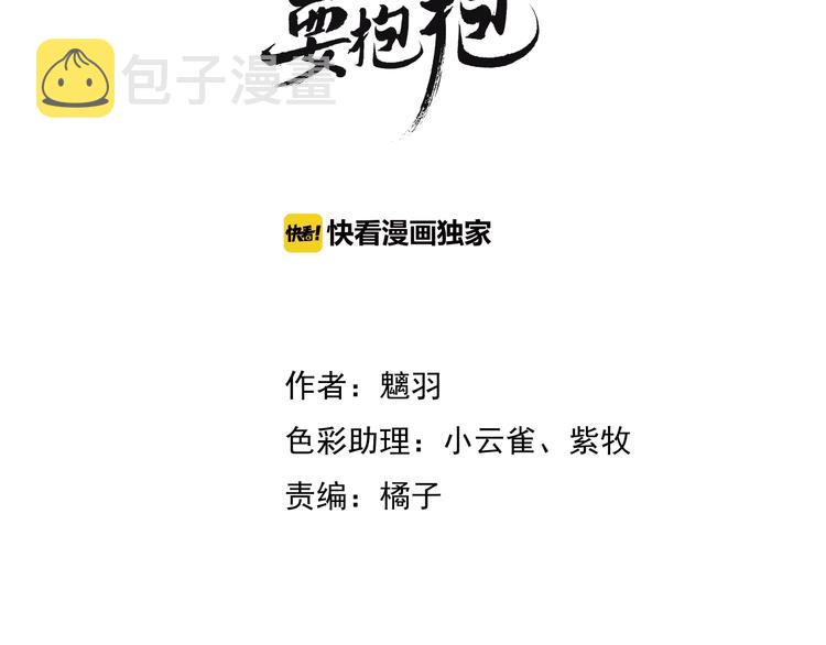第25话 得知身份2