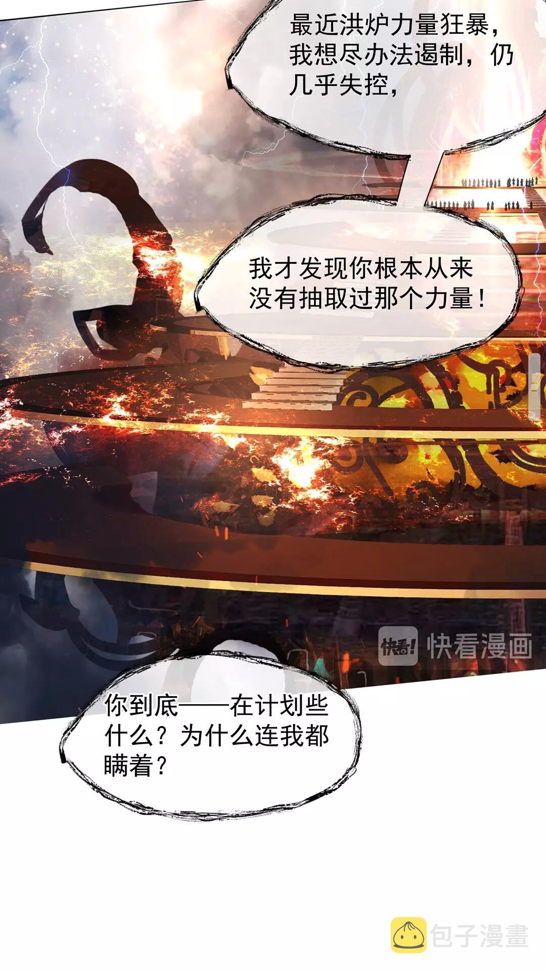 第67话 神宫密谈6