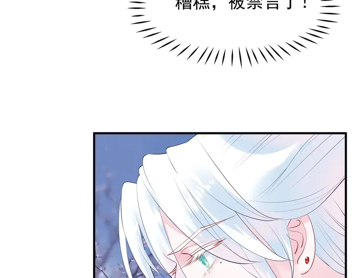 第51话 溯魂阵18