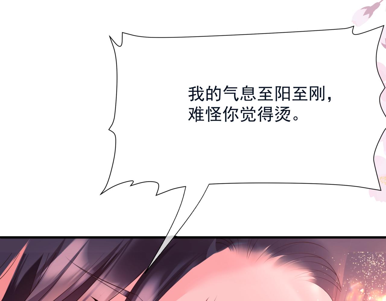 第55话 桃花盛放时106
