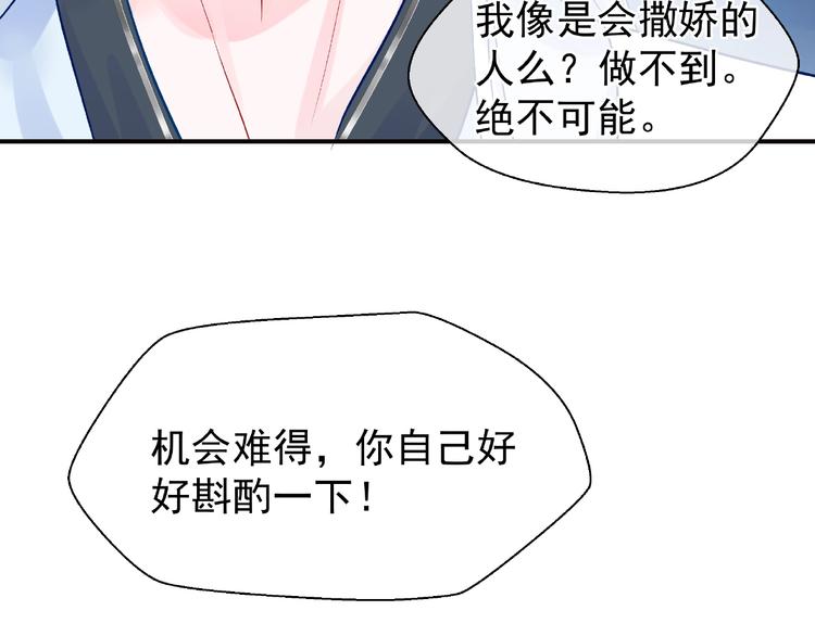 第10话 魔尊的怒意166