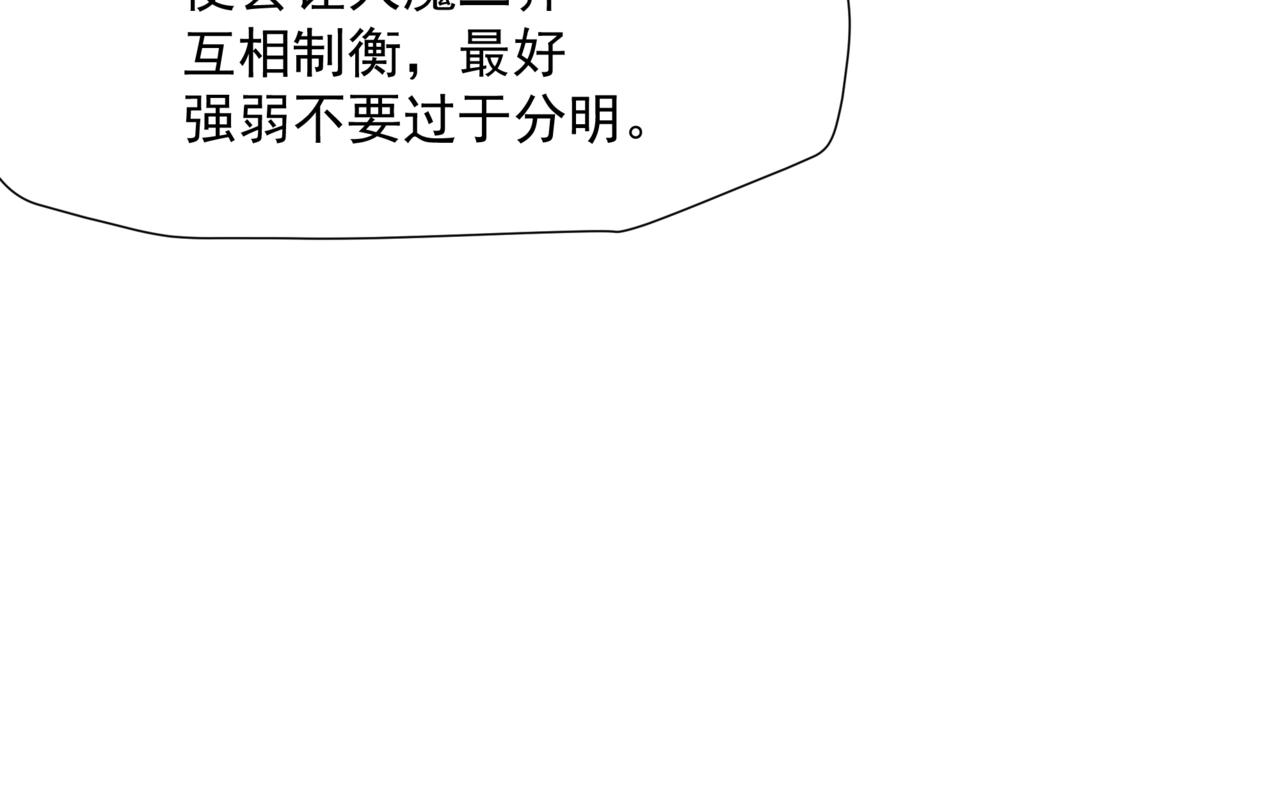 第47话 一碗冰瑚羹70