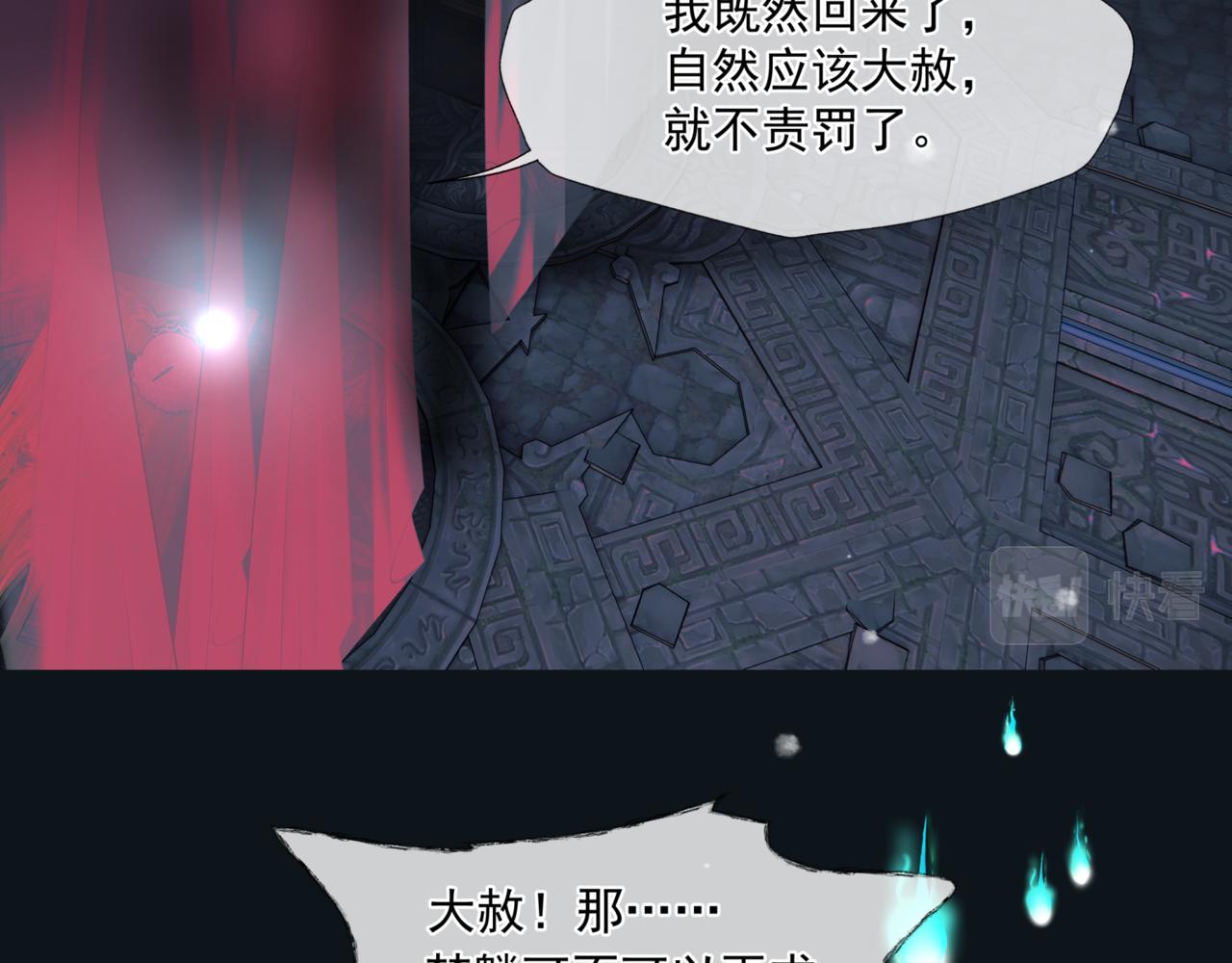 第24话 重新认主4
