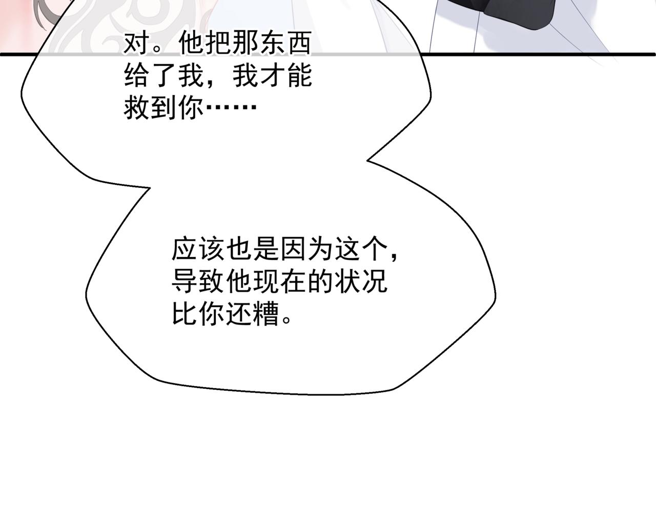 第41话 疗伤182