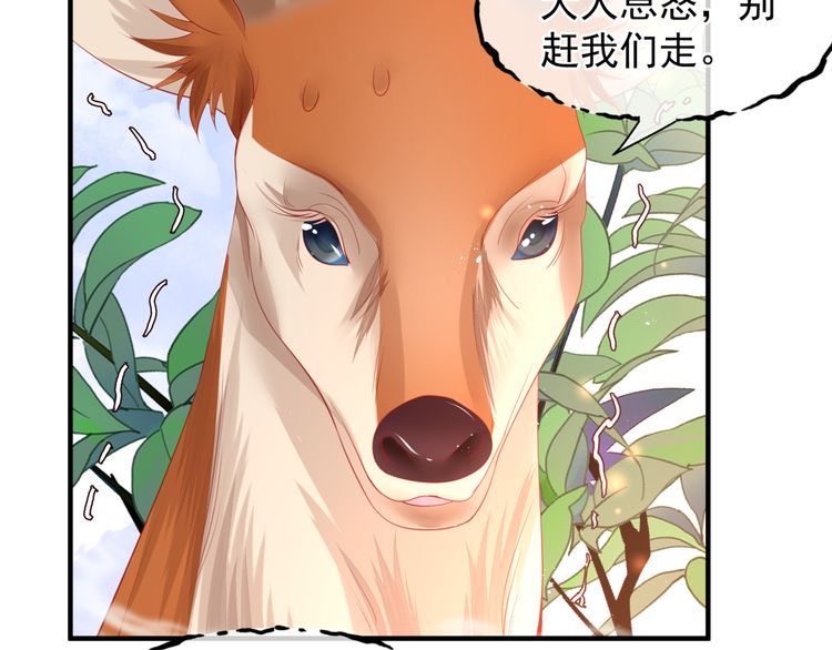 第82话 待春归山海故人知何处130